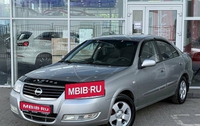 Nissan Almera Classic, 2008 год, 529 000 рублей, 1 фотография