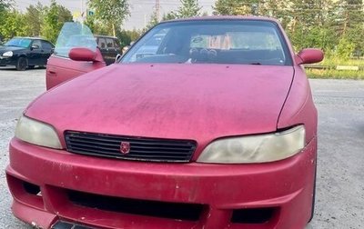 Toyota Mark II VIII (X100), 1995 год, 290 000 рублей, 1 фотография