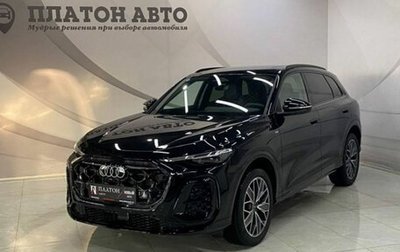 Audi Q5, 2026 год, 6 099 000 рублей, 1 фотография