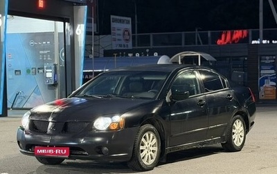 Mitsubishi Galant IX, 2004 год, 245 000 рублей, 1 фотография
