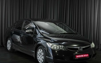 Honda Civic VIII, 2008 год, 719 000 рублей, 1 фотография