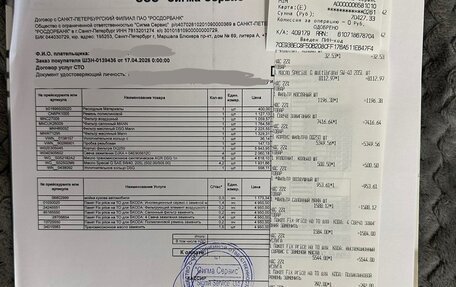 Skoda Kodiaq I, 2021 год, 2 630 000 рублей, 22 фотография
