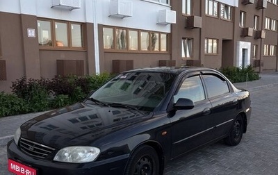 KIA Spectra II (LD), 2008 год, 280 000 рублей, 1 фотография