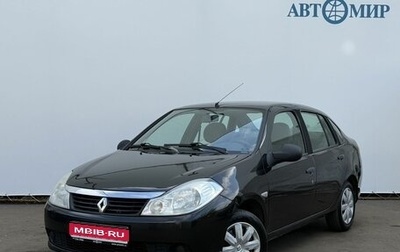 Renault Symbol I, 2008 год, 410 000 рублей, 1 фотография
