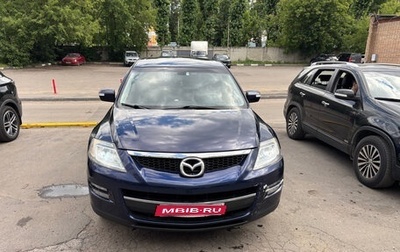 Mazda CX-9 I рестайлинг, 2008 год, 799 000 рублей, 1 фотография