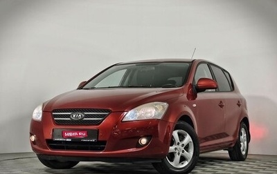 KIA cee'd I рестайлинг, 2009 год, 525 000 рублей, 1 фотография