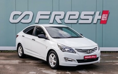 Hyundai Solaris II рестайлинг, 2015 год, 1 195 000 рублей, 1 фотография