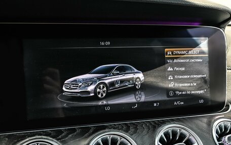 Mercedes-Benz E-Класс, 2016 год, 3 249 000 рублей, 20 фотография
