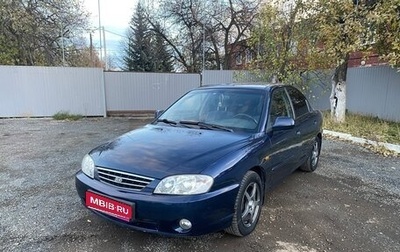 KIA Spectra II (LD), 2007 год, 290 000 рублей, 1 фотография