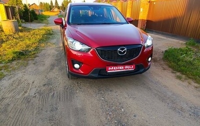 Mazda CX-5 II, 2014 год, 1 950 000 рублей, 1 фотография