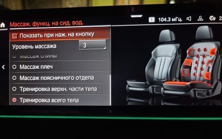 BMW X7, 2020 год, 8 600 000 рублей, 8 фотография