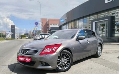 Infiniti G, 2010 год, 1 450 000 рублей, 1 фотография