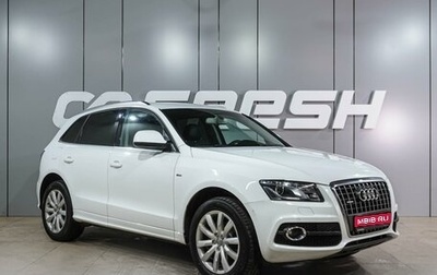 Audi Q5, 2012 год, 1 549 000 рублей, 1 фотография