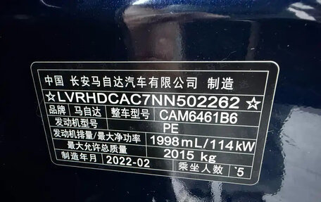 Mazda CX-5 II, 2023 год, 2 250 100 рублей, 20 фотография