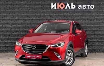 Mazda CX-3 I, 2021 год, 1 970 000 рублей, 1 фотография