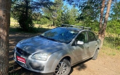 Ford Focus II рестайлинг, 2006 год, 150 000 рублей, 1 фотография