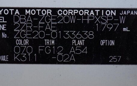 Toyota Wish II, 2012 год, 1 310 000 рублей, 14 фотография