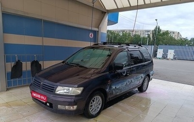 Mitsubishi Space Wagon III, 1998 год, 380 000 рублей, 1 фотография