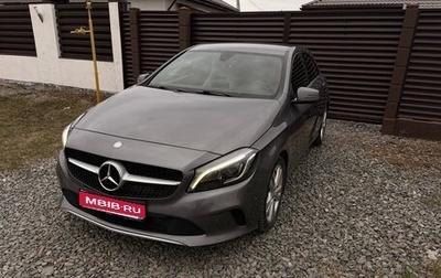 Mercedes-Benz A-Класс, 2015 год, 1 700 000 рублей, 1 фотография