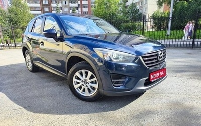 Mazda CX-5 II, 2016 год, 2 250 000 рублей, 1 фотография