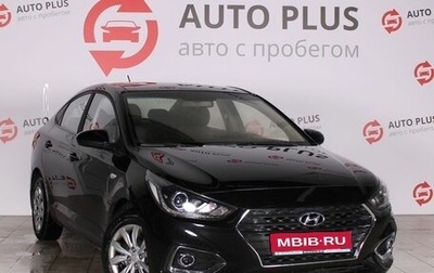 Hyundai Solaris II рестайлинг, 2019 год, 1 340 000 рублей, 1 фотография
