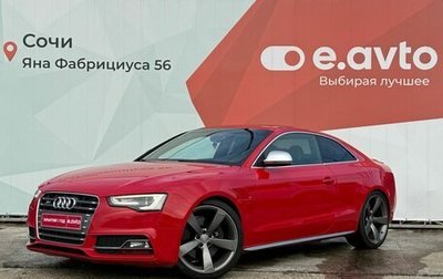 Audi S5, 2008 год, 1 479 000 рублей, 1 фотография