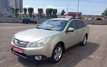 Subaru Outback IV рестайлинг, 2011 год, 1 500 000 рублей, 1 фотография
