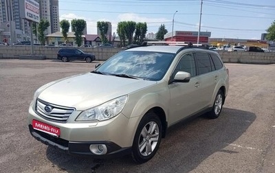 Subaru Outback IV рестайлинг, 2011 год, 1 500 000 рублей, 1 фотография