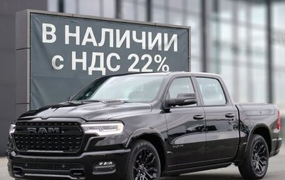 Rambler 1500, 2026 год, 12 100 000 рублей, 1 фотография