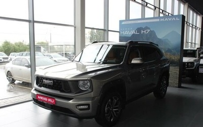 Haval H7, 2026 год, 4 199 000 рублей, 1 фотография