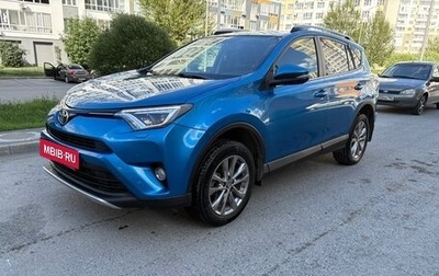 Toyota RAV4, 2016 год, 2 180 000 рублей, 1 фотография
