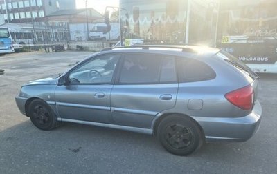 KIA Rio II, 2005 год, 320 000 рублей, 1 фотография