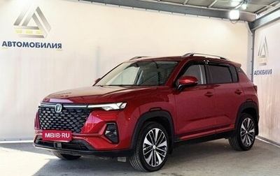 Changan CS35 Plus, 2023 год, 1 849 000 рублей, 1 фотография