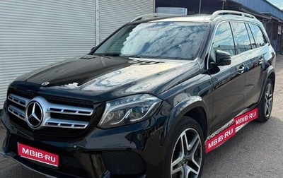 Mercedes-Benz GLS, 2018 год, 4 690 000 рублей, 1 фотография