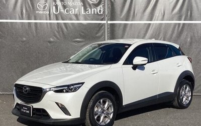 Mazda CX-3 I, 2023 год, 1 280 100 рублей, 1 фотография