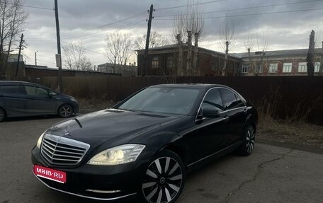 Mercedes-Benz S-Класс, 2009 год, 1 530 000 рублей, 1 фотография