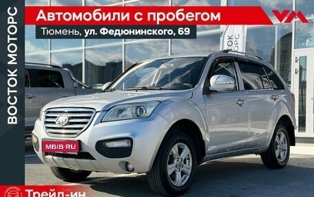 Lifan X60 I рестайлинг, 2014 год, 380 000 рублей, 1 фотография