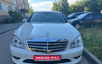 Mercedes-Benz S-Класс, 2008 год, 1 380 000 рублей, 1 фотография