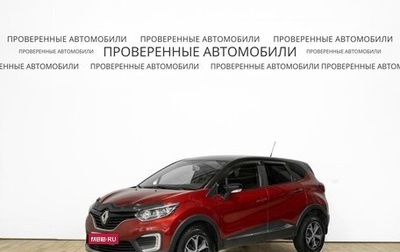 Renault Kaptur I рестайлинг, 2019 год, 1 590 000 рублей, 1 фотография