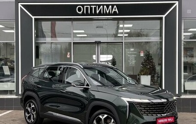 Geely Atlas, 2026 год, 3 449 990 рублей, 1 фотография