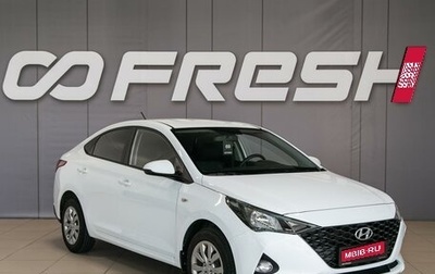 Hyundai Solaris II рестайлинг, 2020 год, 1 550 000 рублей, 1 фотография