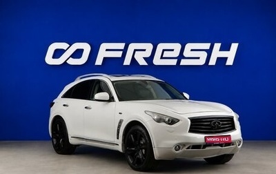 Infiniti FX II, 2011 год, 1 649 777 рублей, 1 фотография