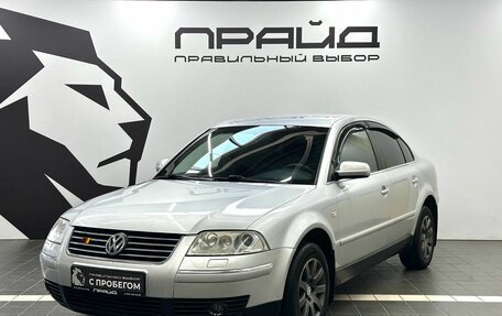 Volkswagen Passat B5+ рестайлинг, 2001 год, 650 000 рублей, 1 фотография