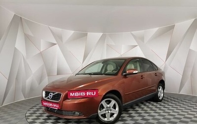 Volvo S40 II, 2007 год, 585 150 рублей, 1 фотография
