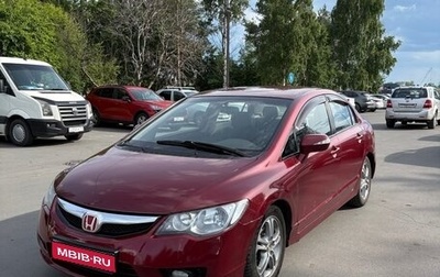 Honda Civic VIII, 2007 год, 465 000 рублей, 1 фотография