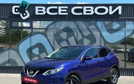 Nissan Qashqai, 2014 год, 1 177 000 рублей, 1 фотография