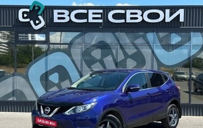 Nissan Qashqai, 2014 год, 1 177 000 рублей, 1 фотография