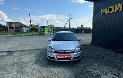 Opel Astra H, 2005 год, 420 000 рублей, 1 фотография