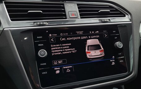 Volkswagen Tiguan II, 2021 год, 3 350 000 рублей, 23 фотография