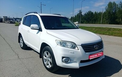 Toyota RAV4, 2010 год, 1 450 000 рублей, 1 фотография